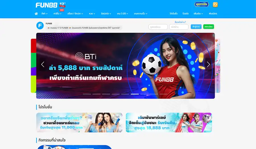 Fun88 is one of Asia's leading online bookmakers, operated by OG GLOBAL ACCESS LIMITED