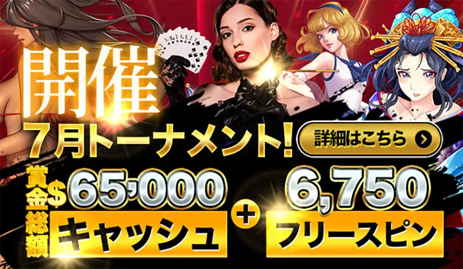 Total prize pool of $65,000 in cash and 6,750 free spins