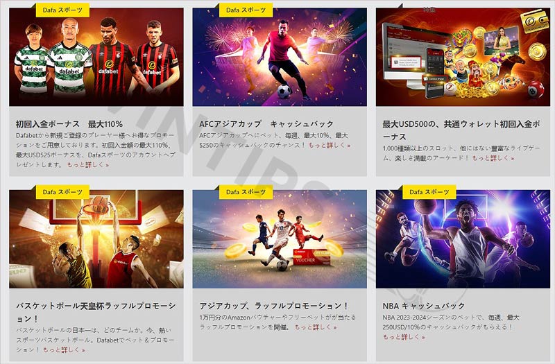 Attractive promotions from Japan’s top betting sites