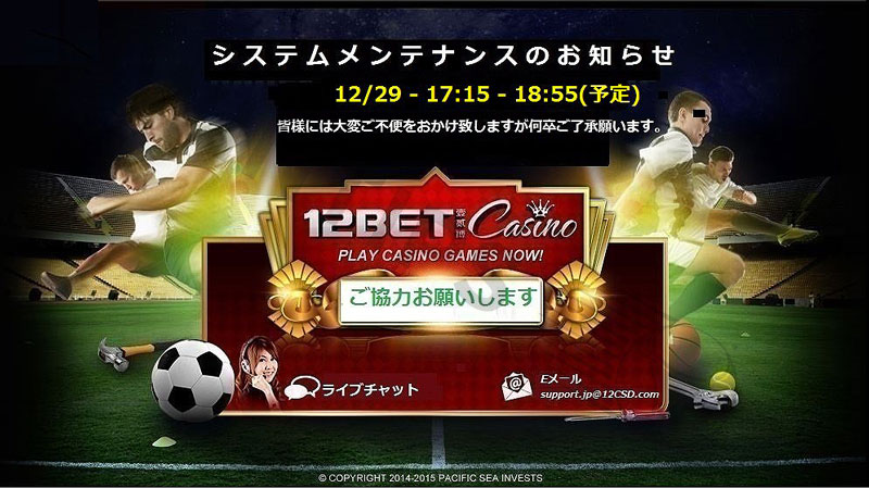 12Bet bookmaker is loved by many players in Japan