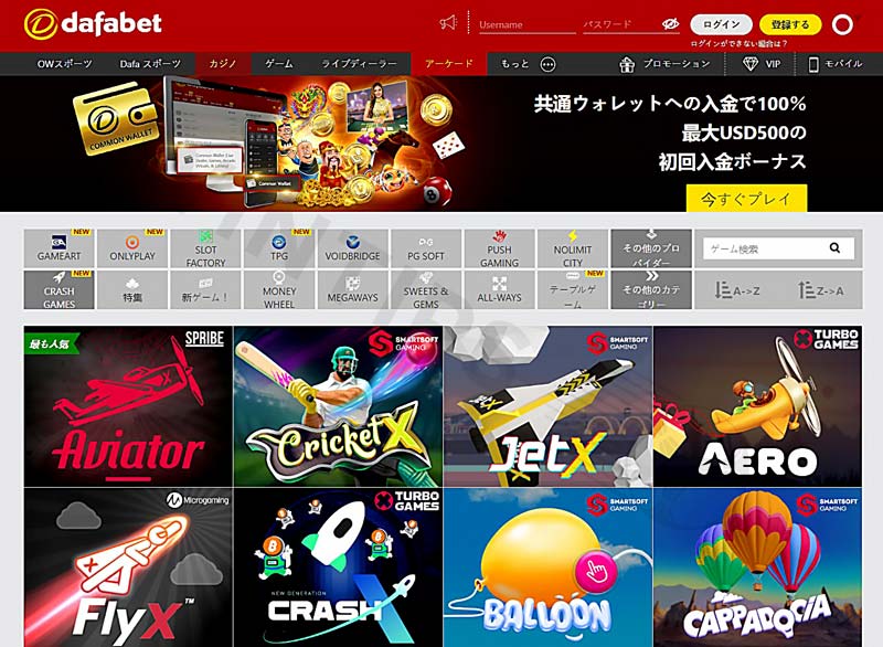 Referring to the Japanese betting site must be named Dafabet