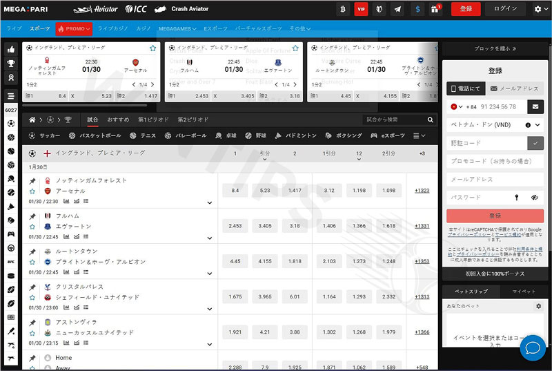 The Megapari betting site has a very beautiful interface