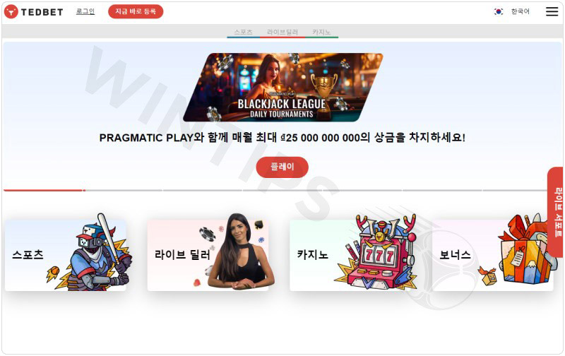 TedBet – Betting sites in Korea are safe for new players